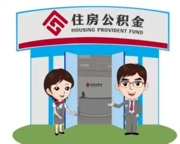 资兴住房公积金封存了怎么取出来（公积金封存了怎么取出来吗）